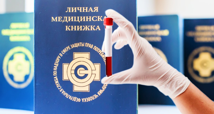 Специальные анализы для медкнижки - от медцентра "Справки.ру"