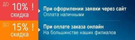 Специальное предложение для посетителей сайта - Справки.ру