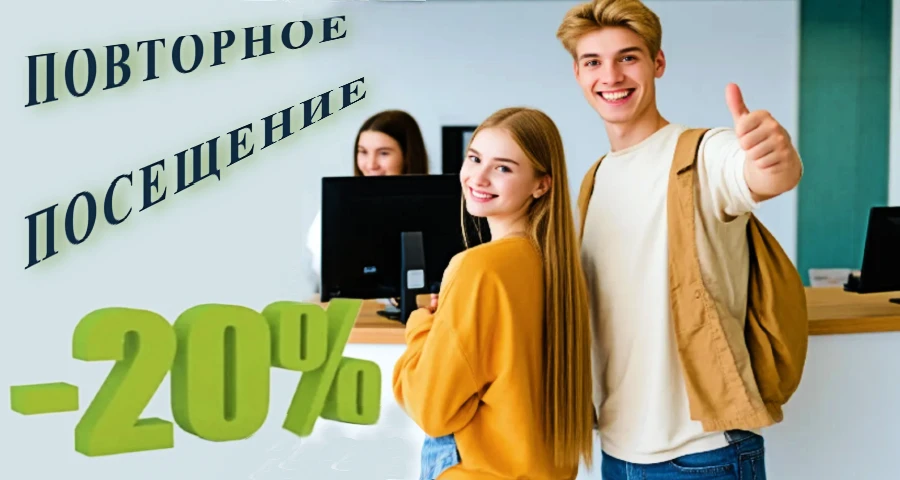 "Справки.Ру" предлагает скидку 20% на последующее оформление справок - Справки.ру