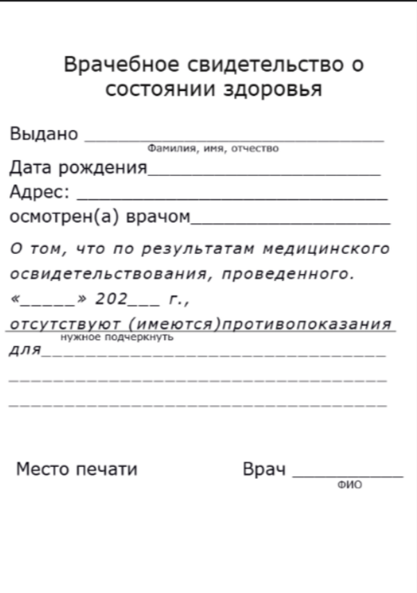 Психиатр-нарколог для юридических сделок - Справки.ру